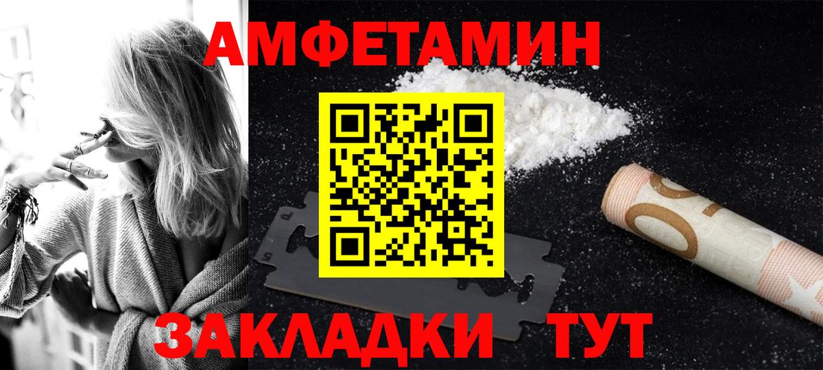 АМФ 98% Курчатов