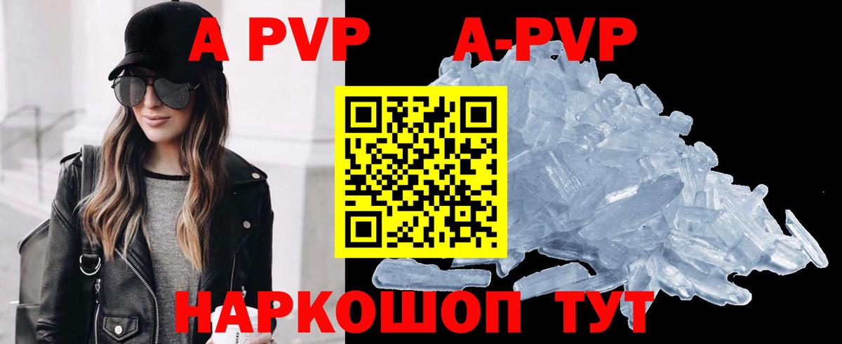 Alpha PVP СК КРИС Курчатов