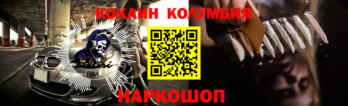 Курчатов  Cocaine 97%  Вход с VPN  Cocaine Колумбийский 