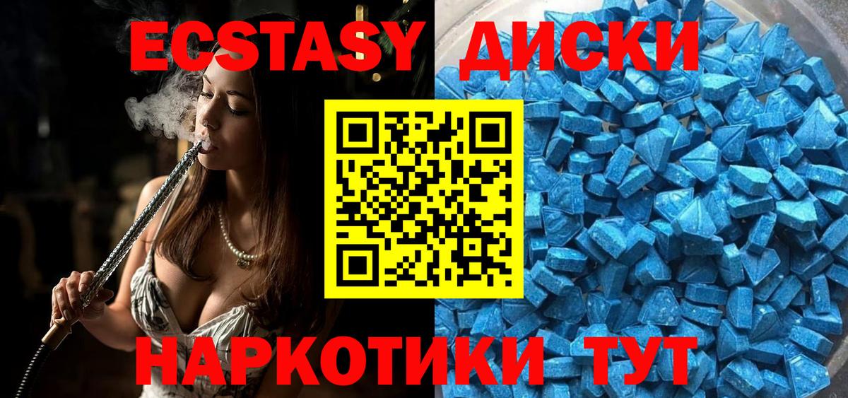 мега как войти  Экстази TESLA  Курчатов  Вход с VPN  Экстази Philipp Plein  ЭКСТАЗИ 