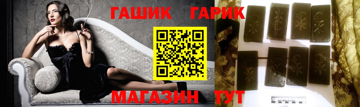 ГАШИШ Cannabis  наркошоп  ГАШ  Гашиш гарик  Курчатов  Вход с VPN 