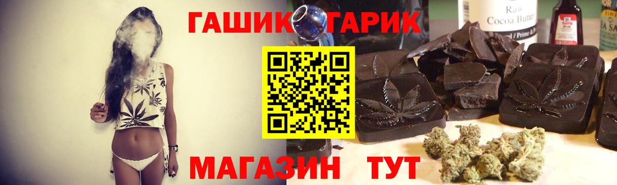 ГАШ ice o lator Курчатов