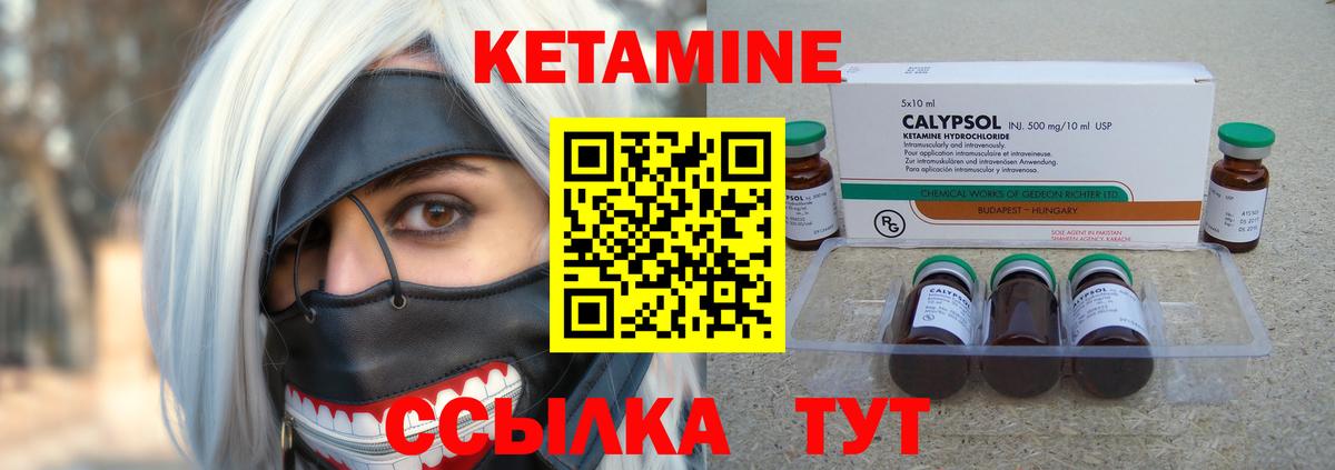 КЕТАМИН ketamine  Вход с VPN  КЕТАМИН ketamine  Курчатов 