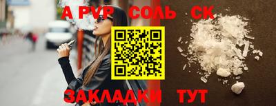 прущий лед Канаш