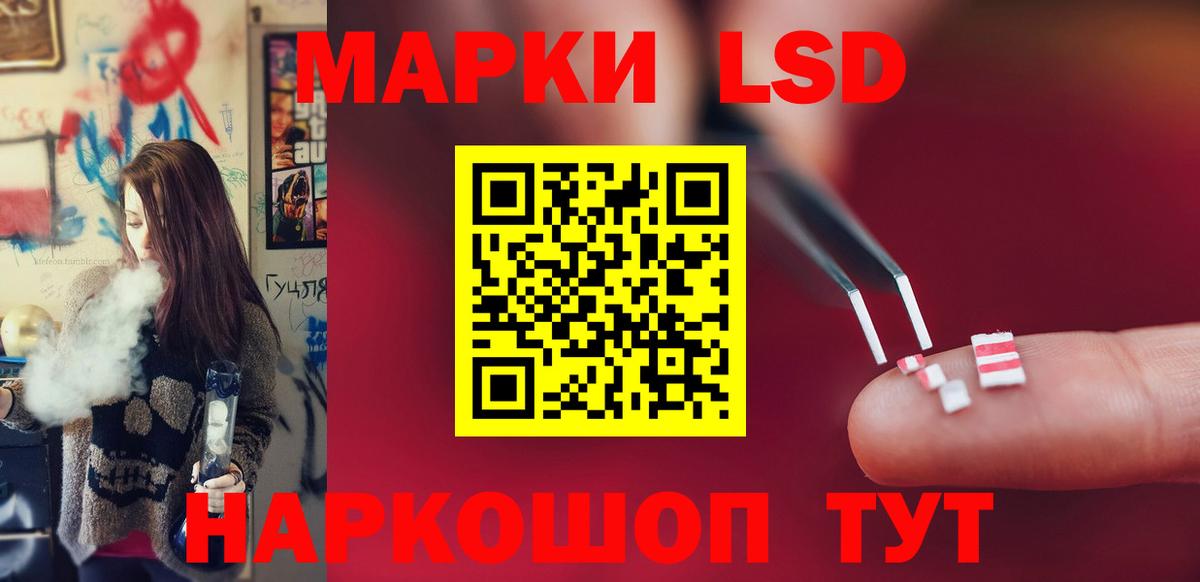 ЛСД экстази ecstasy Курчатов