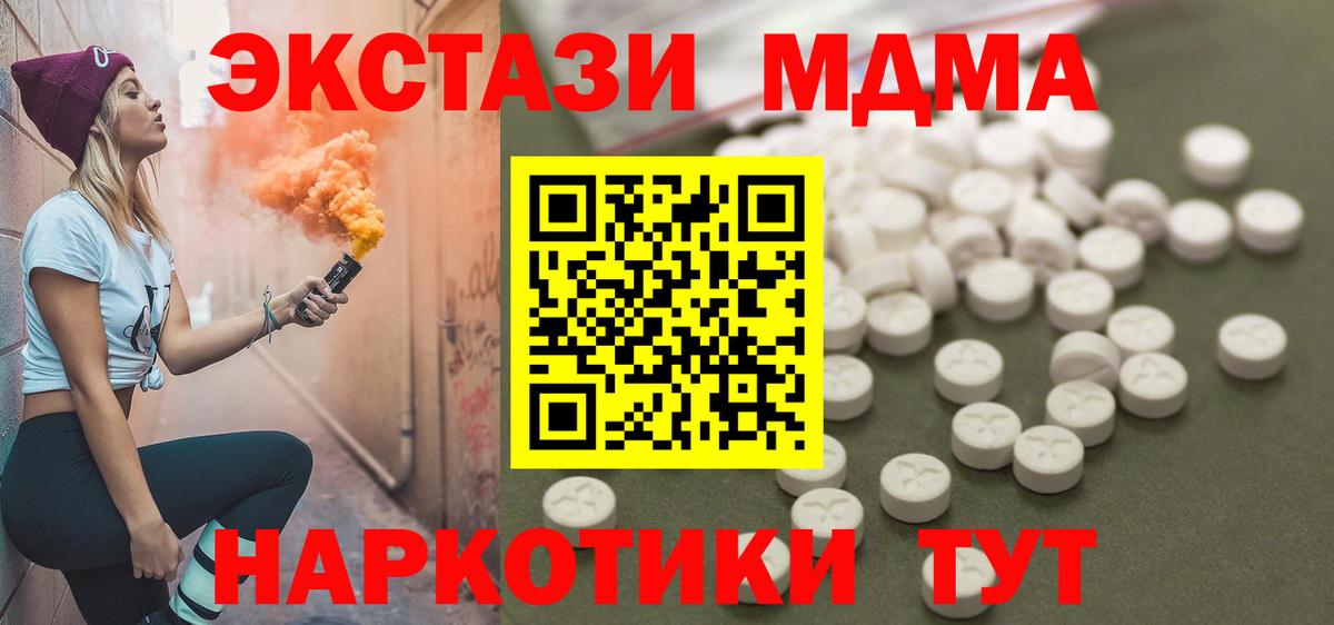 Курчатов  MDMA  Вход с VPN  MDMA crystal  МДМА crystal 