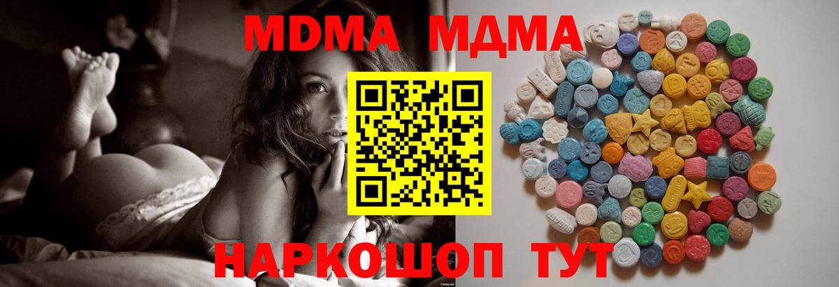 МДМА кристаллы Курчатов