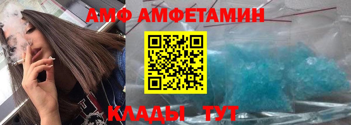 МЕТАМФЕТАМИН пудра  Вход с VPN  МЕТАМФЕТАМИН пудра  Курчатов 