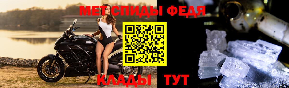 Метамфетамин винт Курчатов