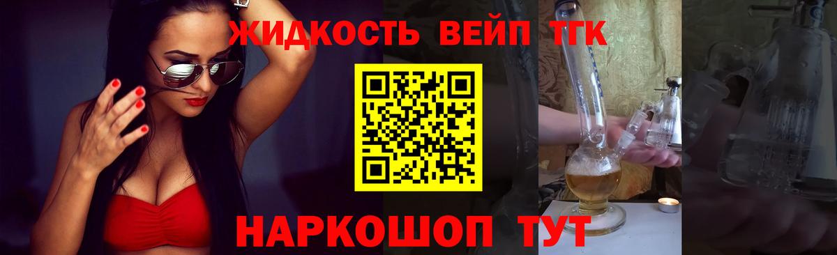 Дистиллят ТГК жижа  ТГК концентрат  Курчатов  Вход с VPN 