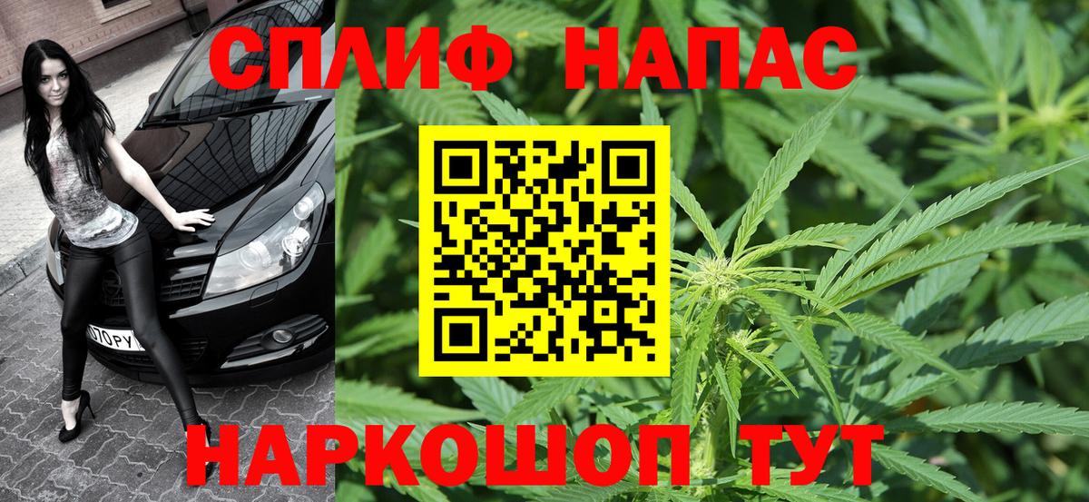 Конопля индика  Канабис THC 21%  Бошки Шишки гибрид  Вход с VPN  Курчатов 